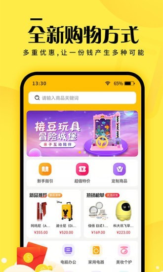 元小福app