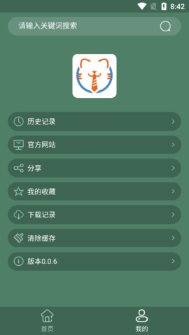 天岳影视App