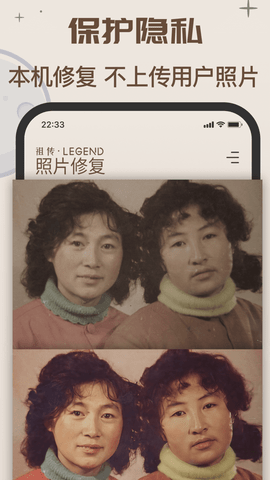 祖传照片修复手机版
