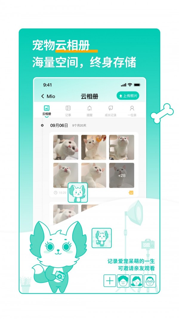 兽兽日记app手机版