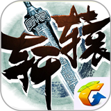 轩辕传奇官网版游戏下载_轩辕传奇免费下载