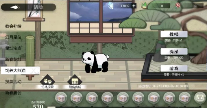 《灵魂潮汐》饲养大熊猫活动玩法攻略