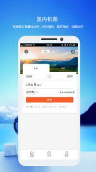 优行云商旅app