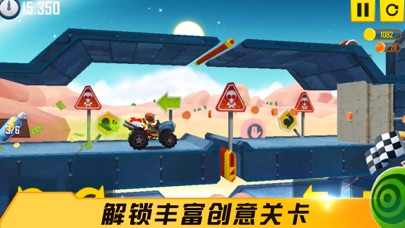 越野飞车游戏免费版