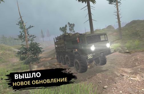 俄罗斯卡车模拟