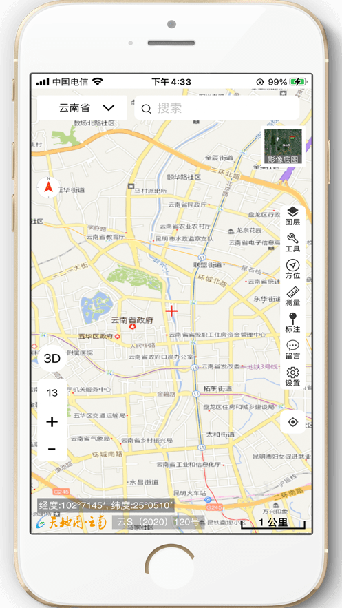天地图云南手机版
