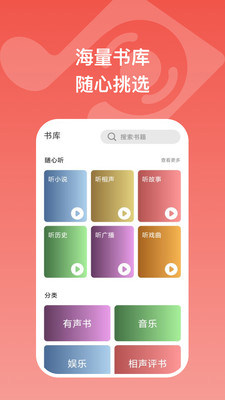 全民畅听app安卓最新版V3.3.2