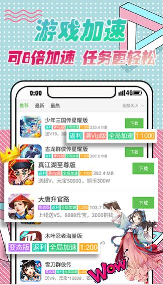 迅游游戏盒子app手机2022最新版