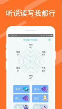日语N1考试官app安卓免费版