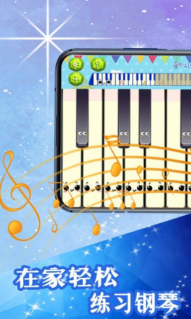 超级钢琴块手游最新版