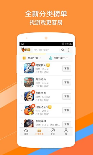 快猴游戏盒子安卓手机app最新版V1.1.2
