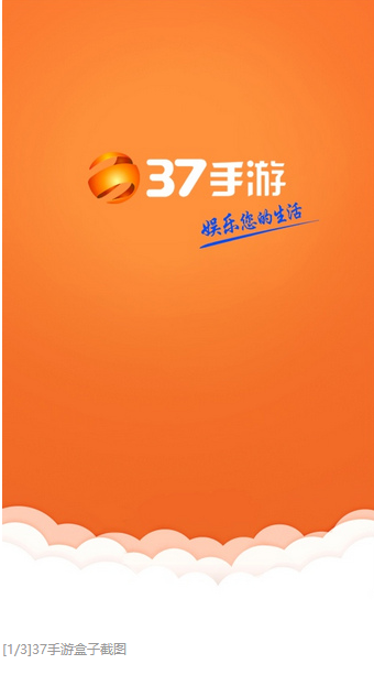 37wan游戏盒子手机app安卓最新版V1.0
