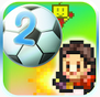 足球物语2汉化-足球物语2游戏下载