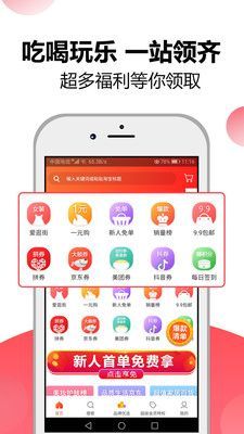 省钱高手app最新官方版