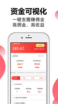 省钱高手app最新官方版