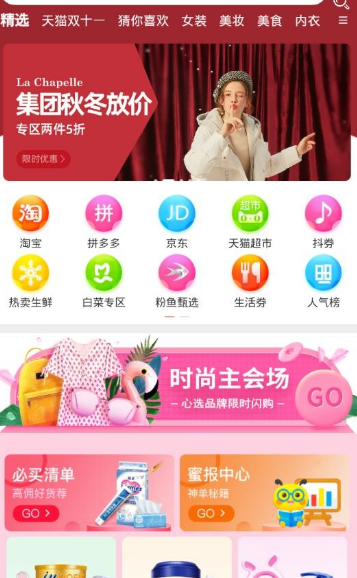 粉鱼生活app最新官方版