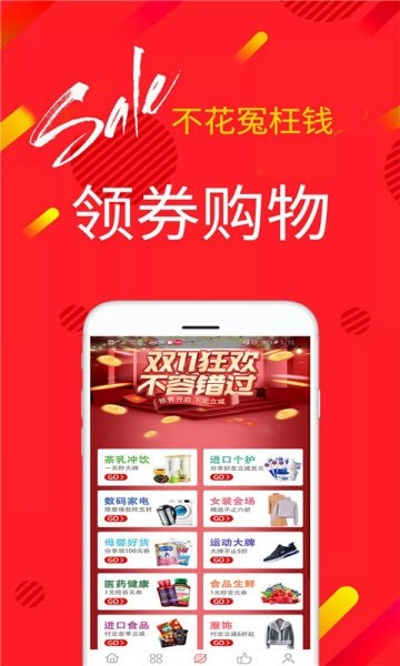 手淘星推app安卓2022最新版
