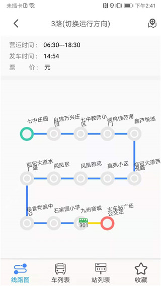 公交e出行app官方最新版
