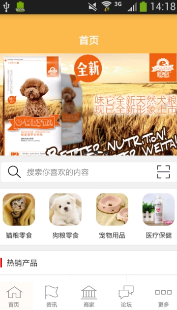 宠物生活app安卓2022最新下载