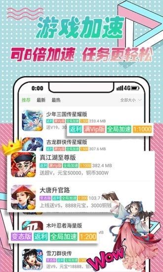 爱吾游戏宝盒2022最新版下载