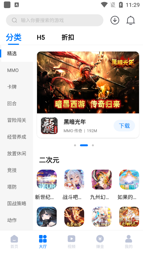 桔子游戏盒app最新版下载