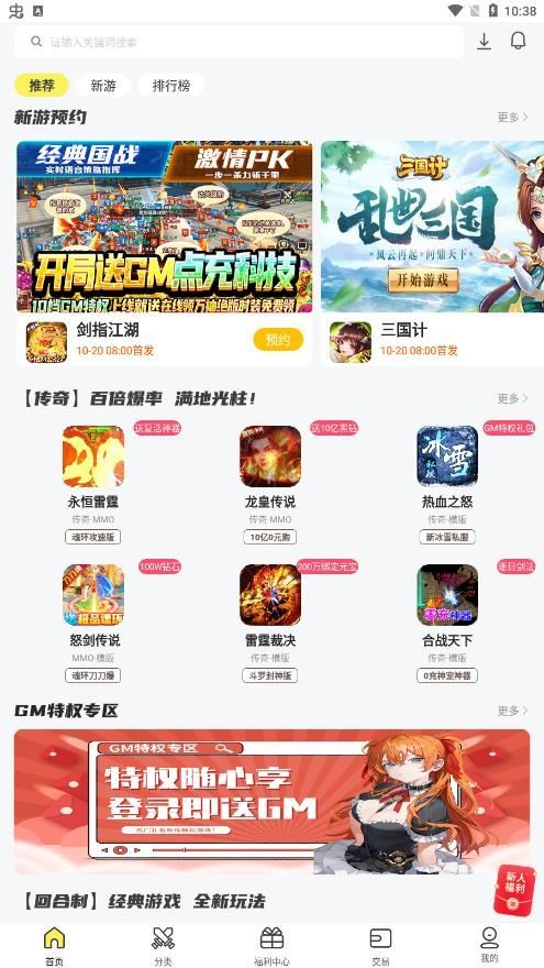 九乐游戏盒app安卓版下载
