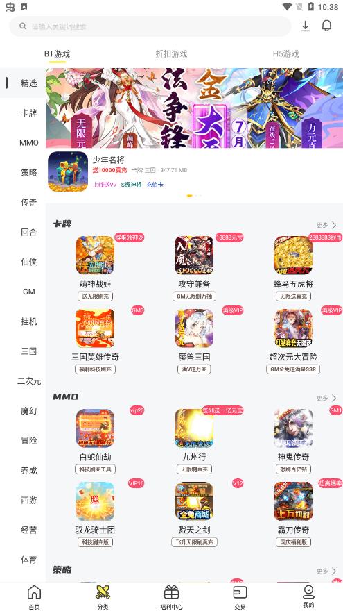 九乐游戏盒app安卓版下载