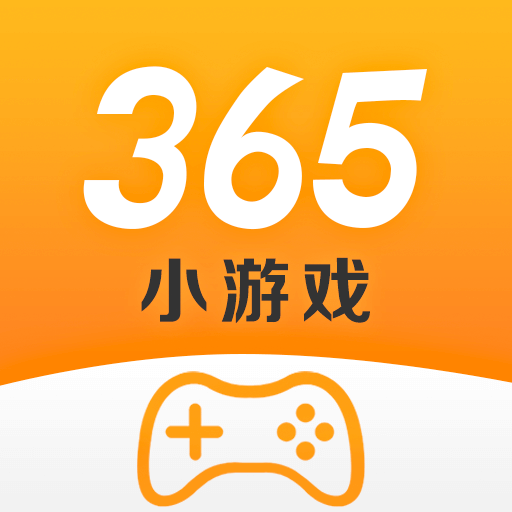 365游戏盒子最新版下载-365小游戏盒子app安卓版免费安装