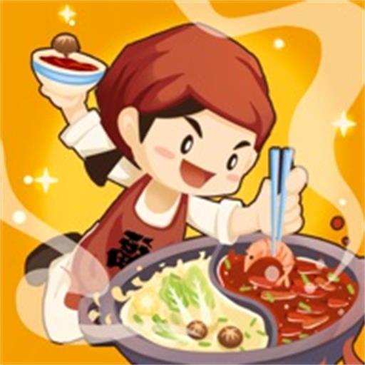 模拟中餐馆无限金币钻石版下载-模拟中餐馆游戏免费安装