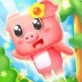 小猪上树2022最新版下载-小猪上树游戏安卓免费安装版