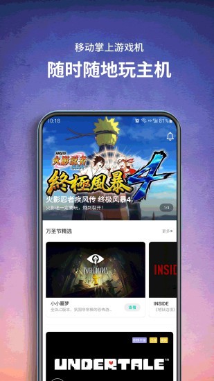 饺子云游戏盒手机版下载