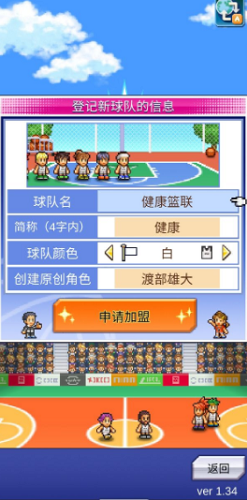篮球热潮物语最新汉化版下载