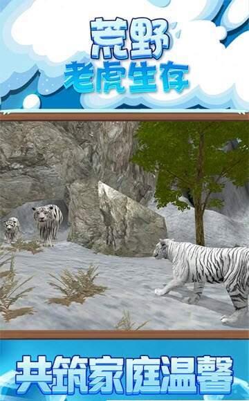 荒野老虎生存安卓版正式版下载