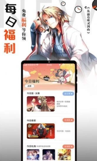 胡椒漫画app安卓下载