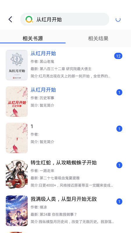 柠檬小说app安卓最新版下载