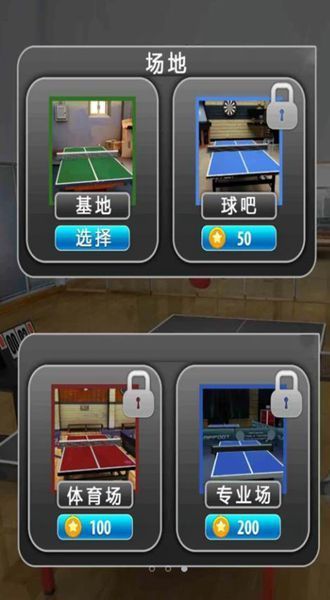 火柴人乒乓球大赛安卓版最新版下载