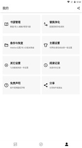 萌猪小说app安卓版下载
