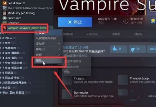 吸血鬼幸存者怎么设置中文