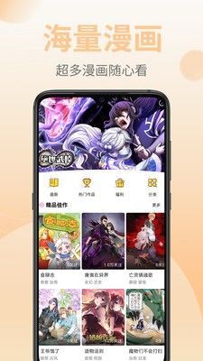 彩虹漫画app下载