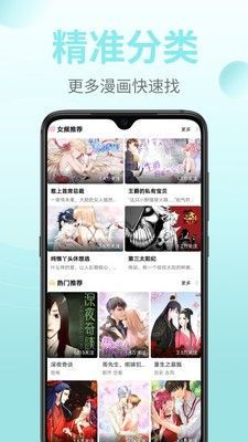 彩虹漫画app下载