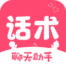 恋爱话术宝库手机版最新版-恋爱话术宝库app下载