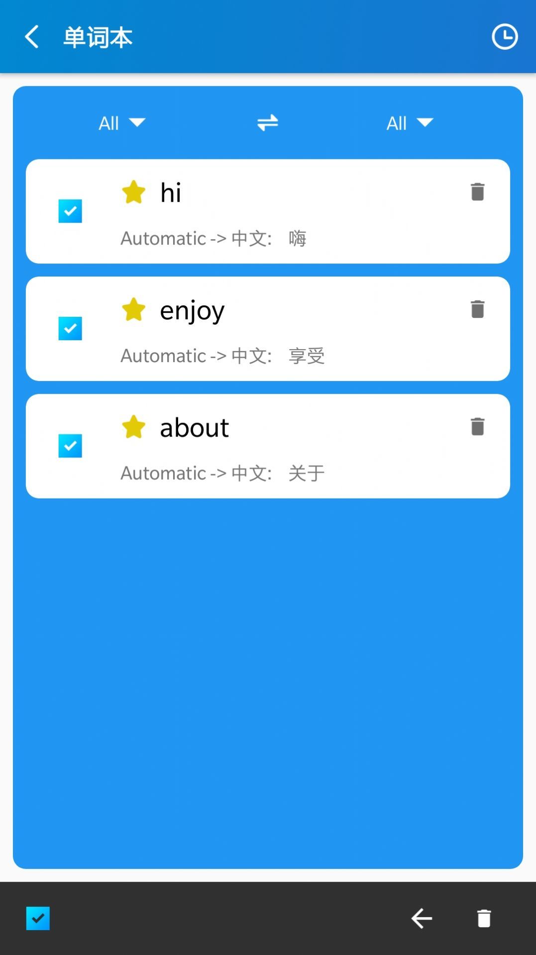 实用翻译工具app最新手机版