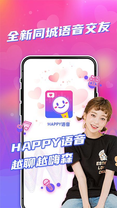 Happy语音社交平台手机版