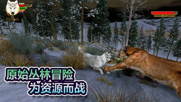 森林狼生存中文版