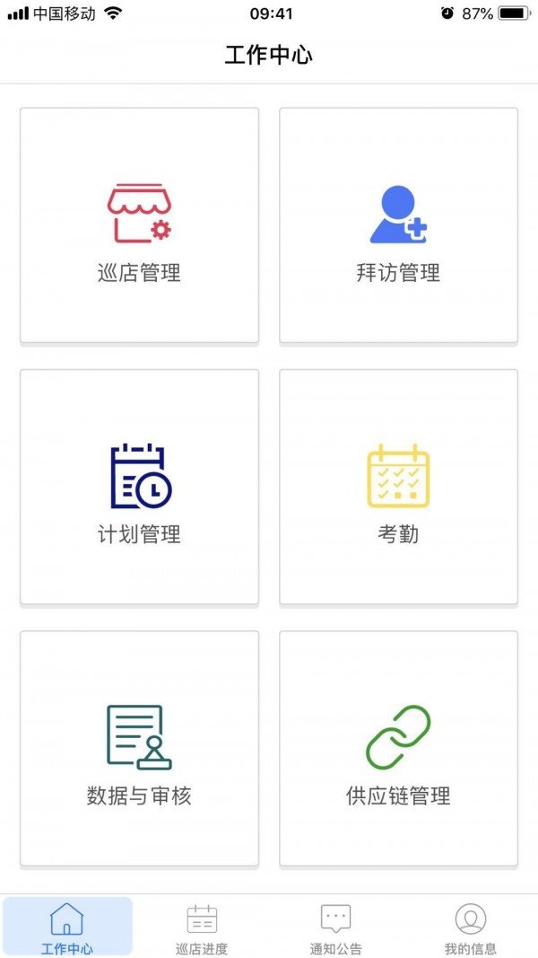 访店先锋app2023最新版