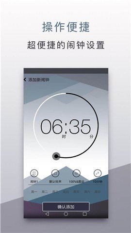 YBO闹钟app安卓正版