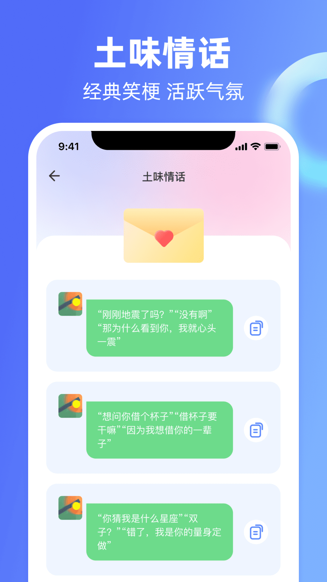 Chat恋爱里最新版安卓版