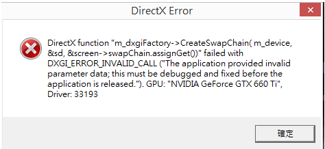 战地风云提示directx error解决方法攻略介绍