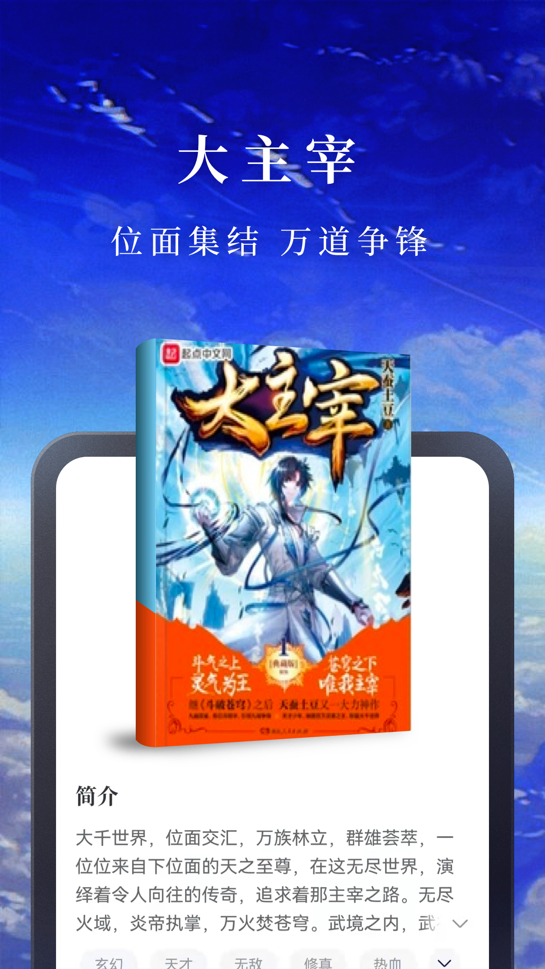 淘小说最新版免费阅读