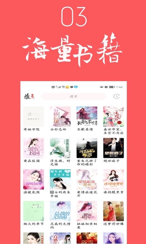 倾城小说app最新免费安装